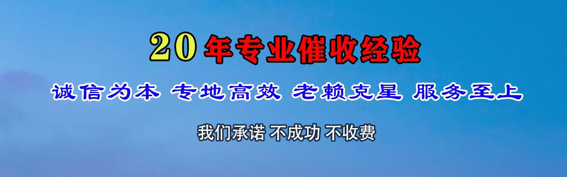 芗城清款公司